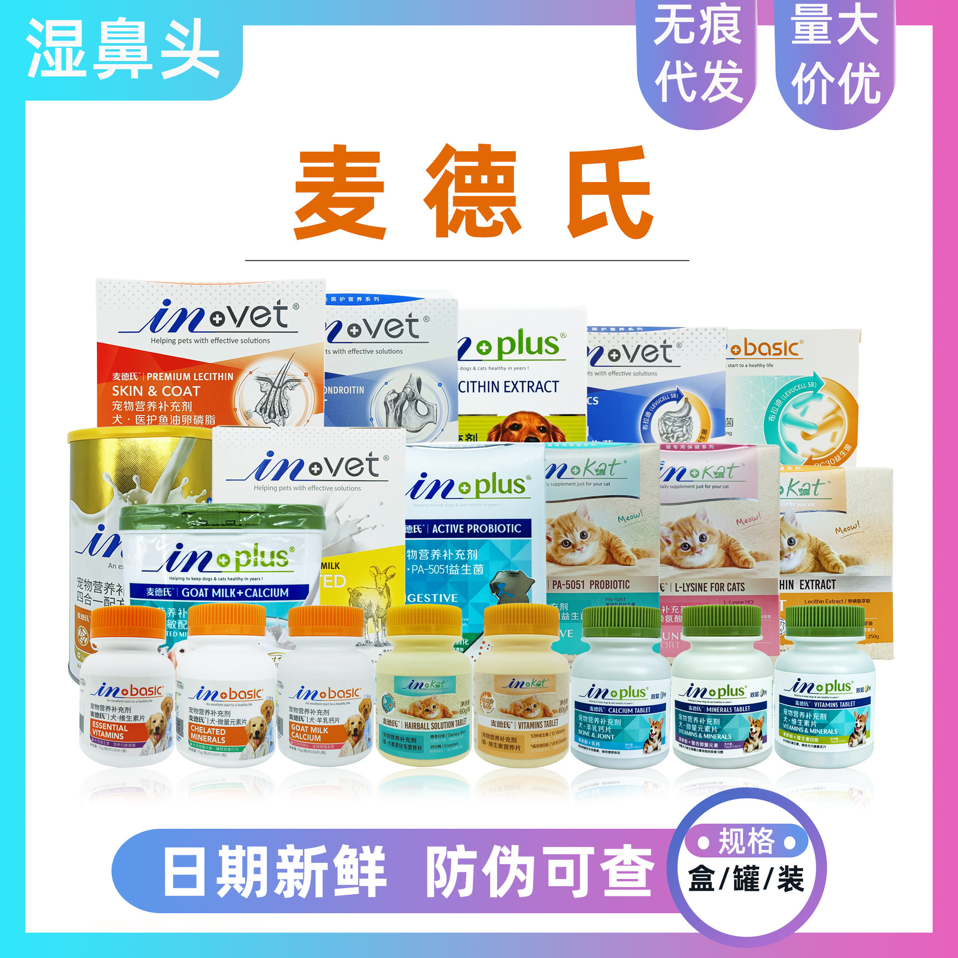 Mede's Pet Goat Milk Powder Trace Elements Lecithin Calcium Tablets Nasal Branchia Probiotics Supplement