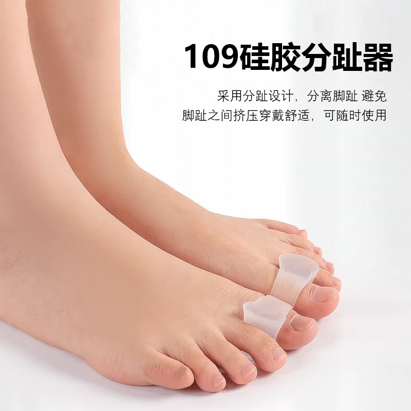 Cross-border silicone toe separator thumb valgus small foot finger orthosis soft and comfortable foot thumb orthosis set