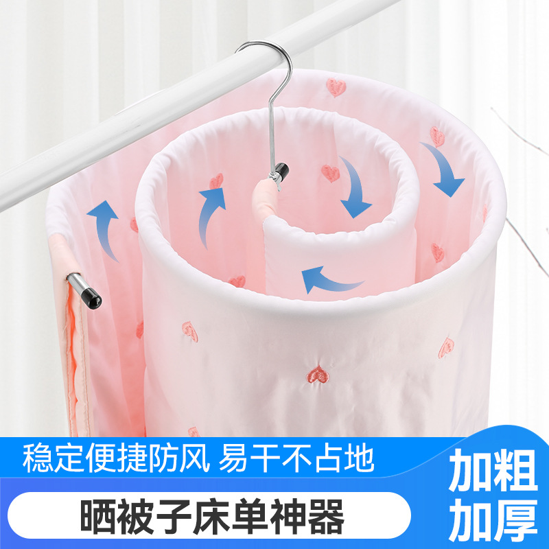 Stainless steel spiral hanger balcony bed sheet drying quilt artifact thick round coat rack rotating hanger