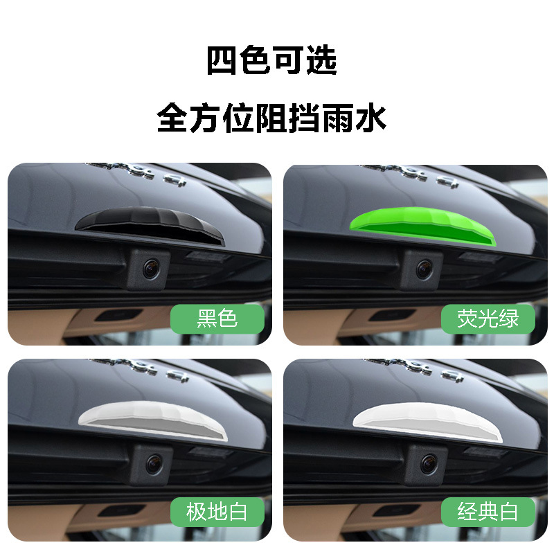 Car Reversing Camera Rain Cover, No Installation Required, All-Round Waterproof and Rain-Blocking, Universal