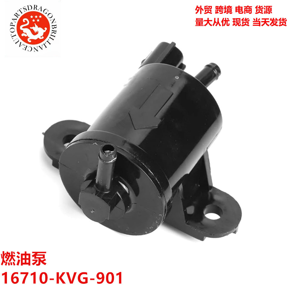 Cross-Border Automotive Oil Pump, Car Fuel Pump 16710Get013 16710Get003 16710-Kvg-901