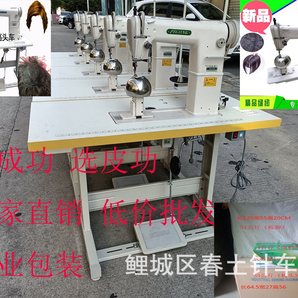 Wholesale Wig Sewing Machine High Turning Needle Car Scalp Decoration Sewing Equipment Servo Motor Leather Brand 810 Factory Sales Price