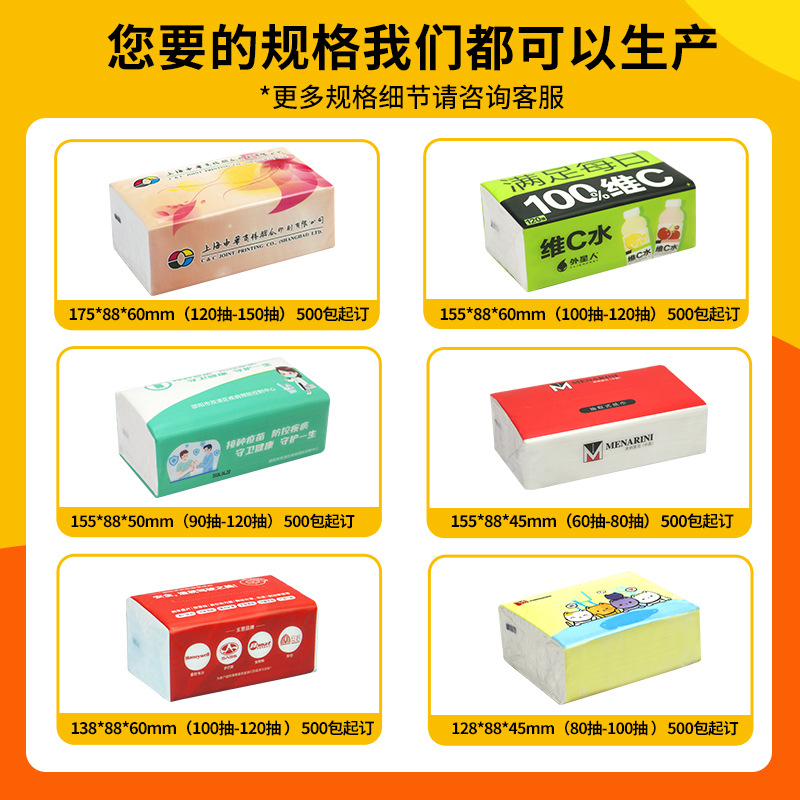 Paper drawing customized plastic packaging soft pumping customized native wood pulp catering chain factory direct supply advertising tissue customization
