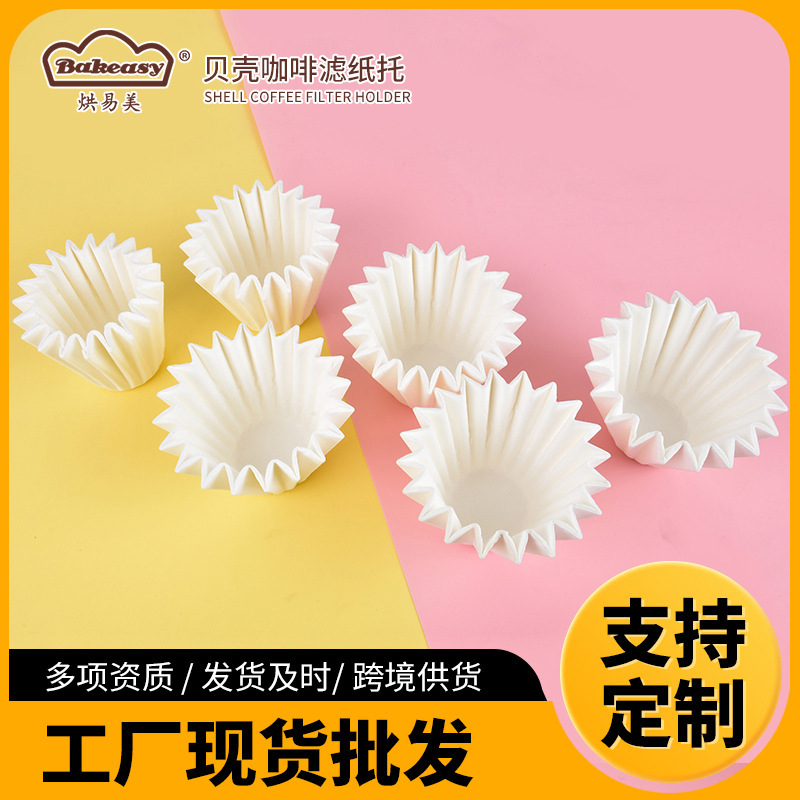 Origami Cake Filter Paper, Wavy Filter Paper, Shell-Shaped Coffee Filter Paper Holder Wholesale, Production of Hand-Brewed Coffee Filter Paper Holders