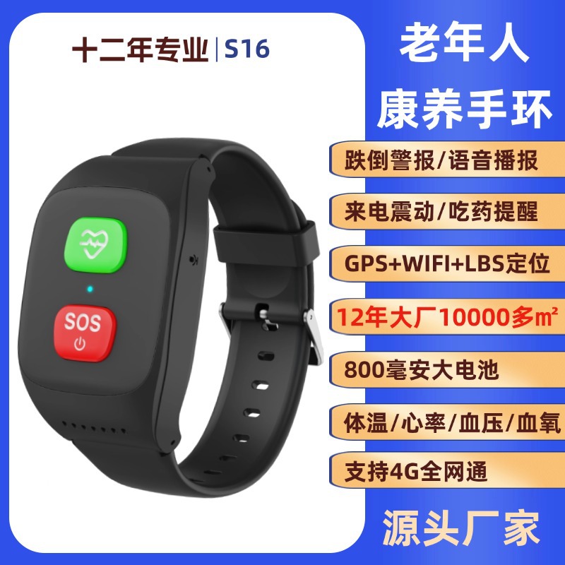 Часы для пожилых с GPS и функцией SOS