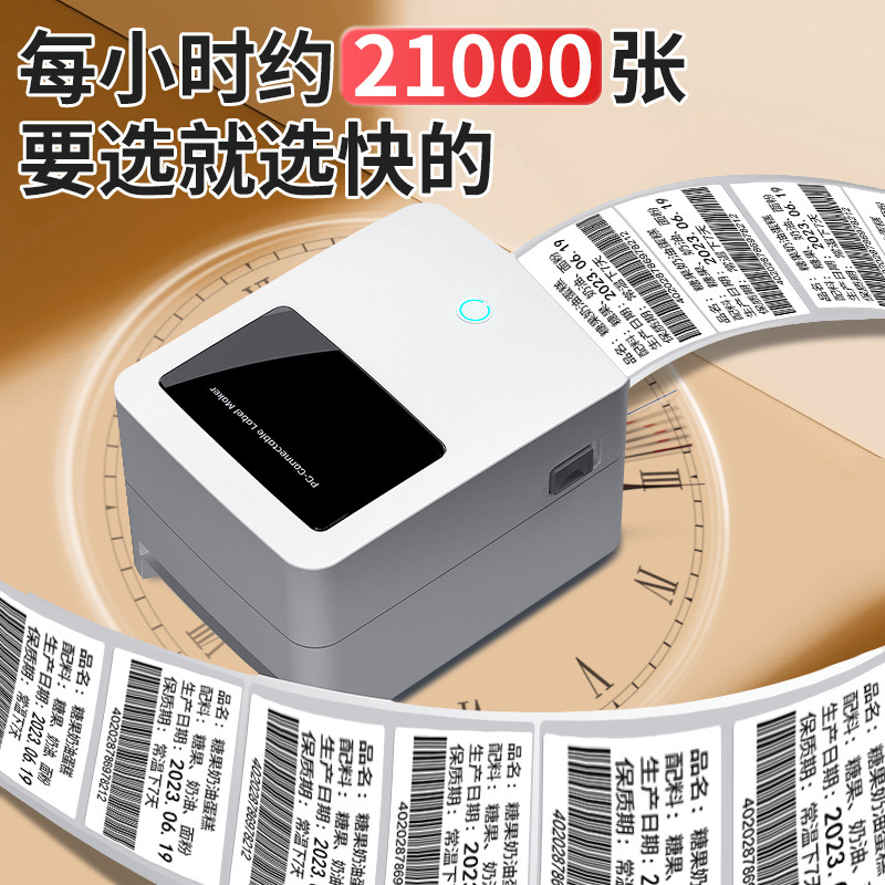 Deli label printer DL-750W thermal label electronic surface sticker 720WS/720CS printer