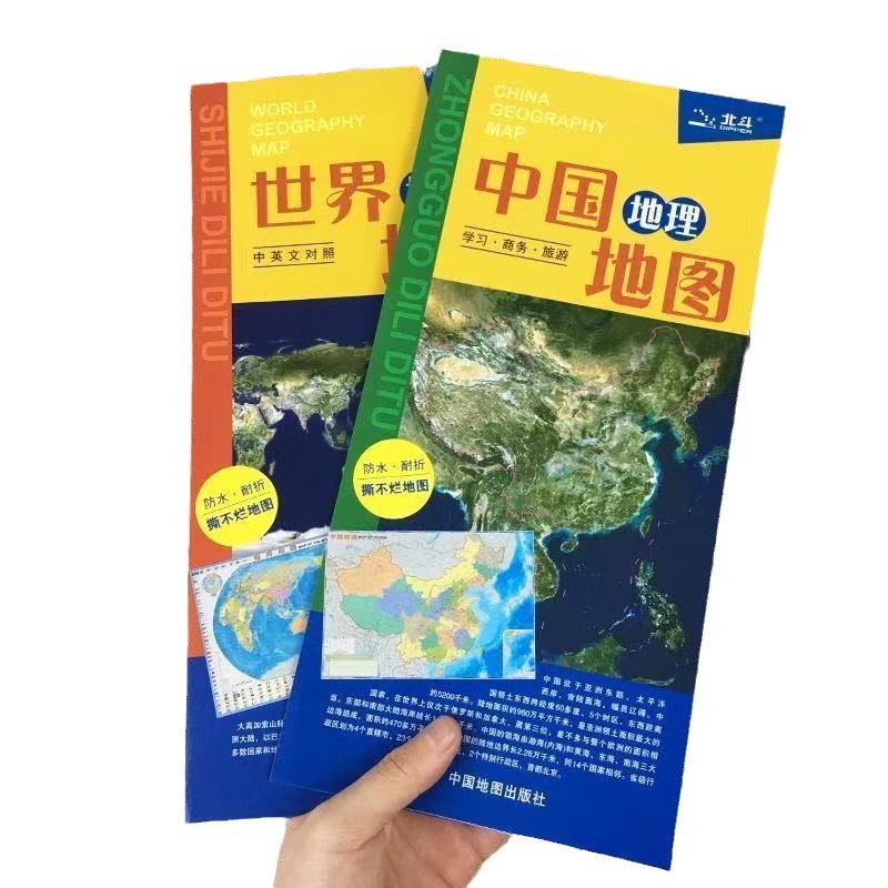 24Th Edition Student Practical Beidou Map China + World Geography Map Chinese and English Bilingual Waterproof and Foldable Resistant