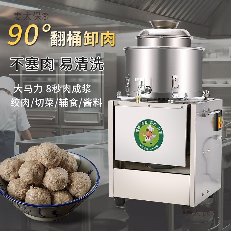 Meatball Beater, Commercial Stainless Steel Meatball Machine, Special Meatball Beater for Lean Meatballs, Fuding Meat Slices, Garlic and Wheat Taibo