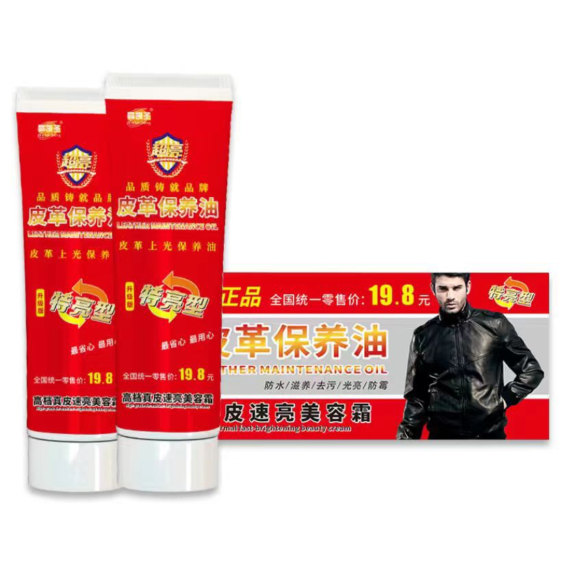Jingkai Sheng 2025 Super Bright Shoe Polish Leather Care Oil Street Stall Hot Product Sheep Oil Manufacturer Direct Delivery Free Shipping