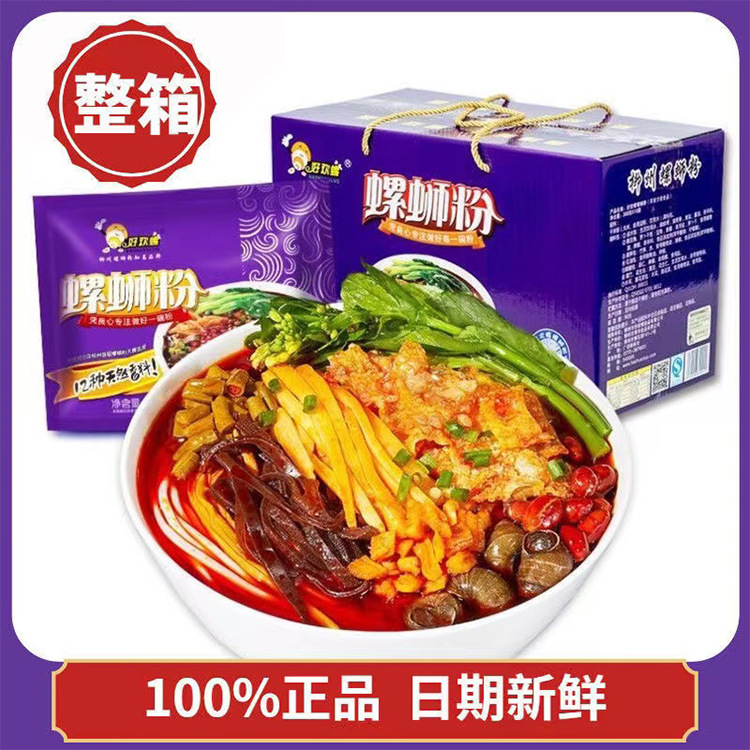 Haohuan Snail Noodles with Smelly, Whole Box Gift Box Bag, Spicy and Smelly, Authentic Liuzhou Specialty, Internet Celebrity Fast Food Wholesale