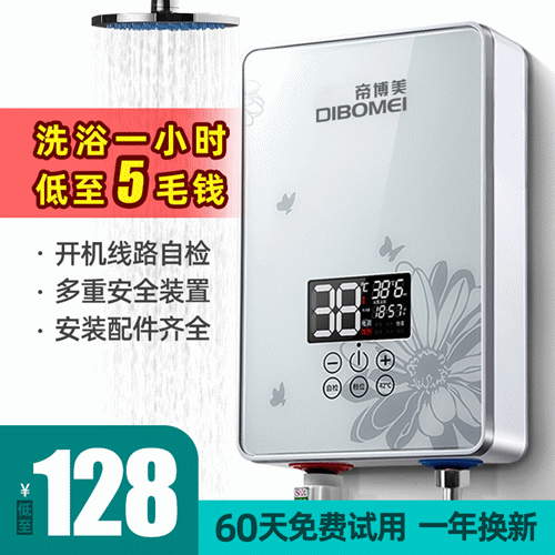 Мгновенный электрический водонагреватель для дома, малый, быстрый нагрев, постоянная температура, для аренды