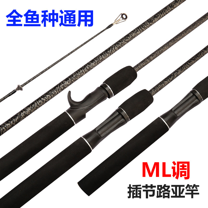 Foreign Trade Lure Rod Fiberglass Plug-In Rod 1.8m, 2.1m Plug-In Rod Wholesale Fishing Gear Manufacturer Supply