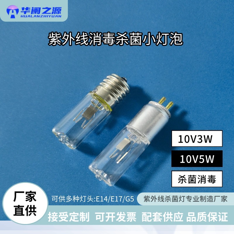 Manufacturer's Best-Selling Pet Supplies Washing Machine Wardrobe Shoe Deodorization Sterilization Uv Lamp Uv 3W5W Bulb
