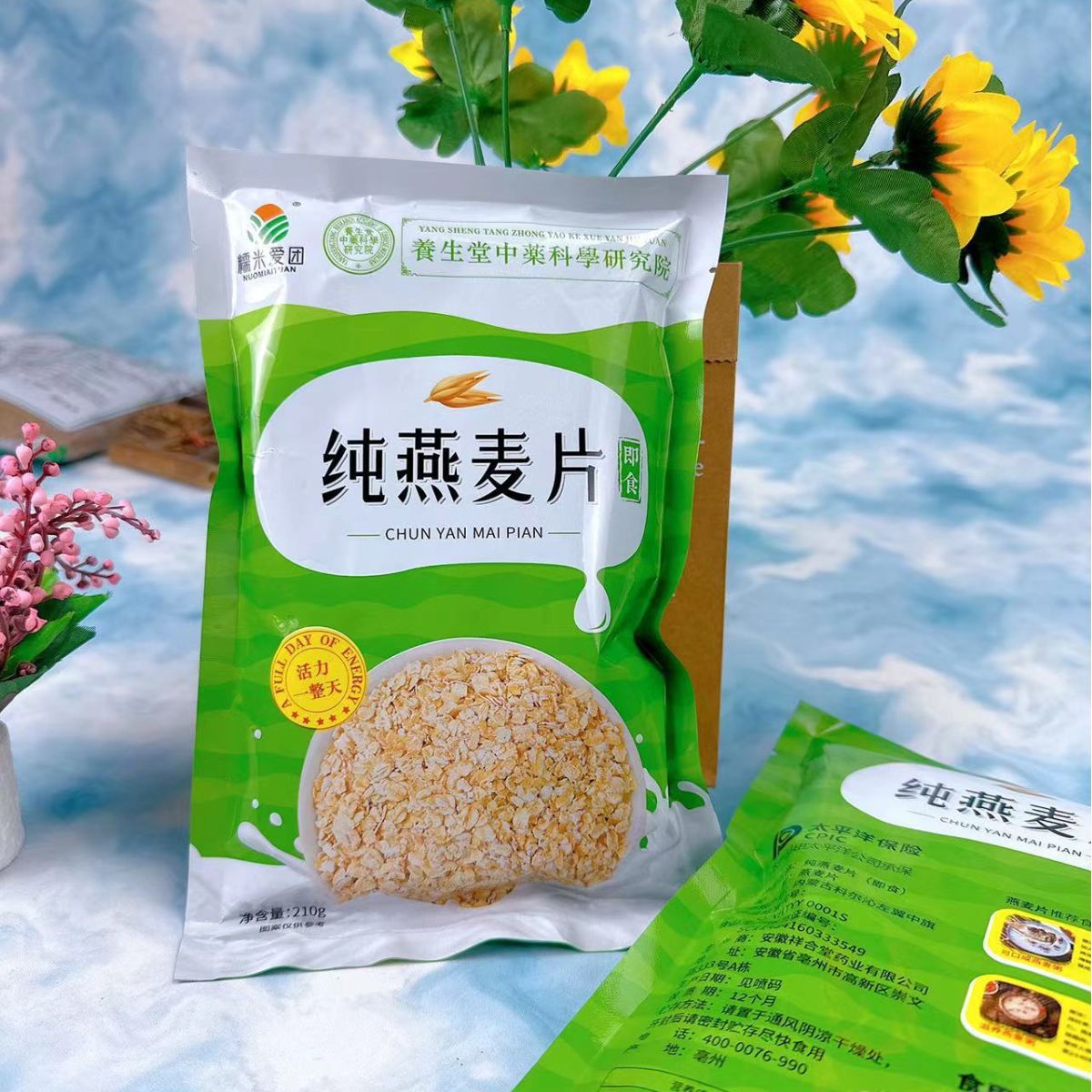 Glutinous rice love group pure oatmeal 210g bag ready-to-eat non-boiled nutrition breakfast substitute oatmeal group purchase gift