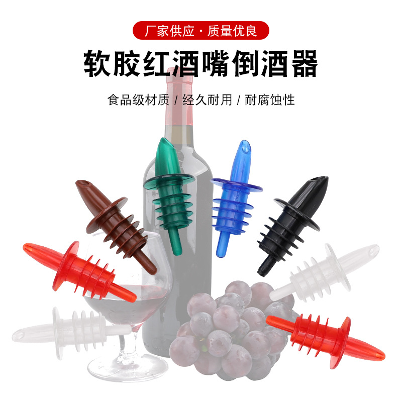 Пробка для вина из мягкого клея, диспенсер для красного вина, пластиковая пробка, пробка для смешивания вина