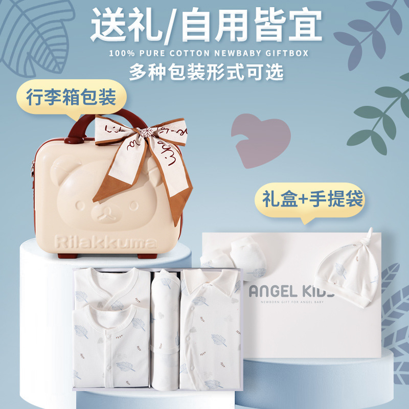 Newborn Baby Clothes Gift Box Set Pure Cotton Newborn Baby Boy and Girl Baby Full Moon Meeting Gift Supplies