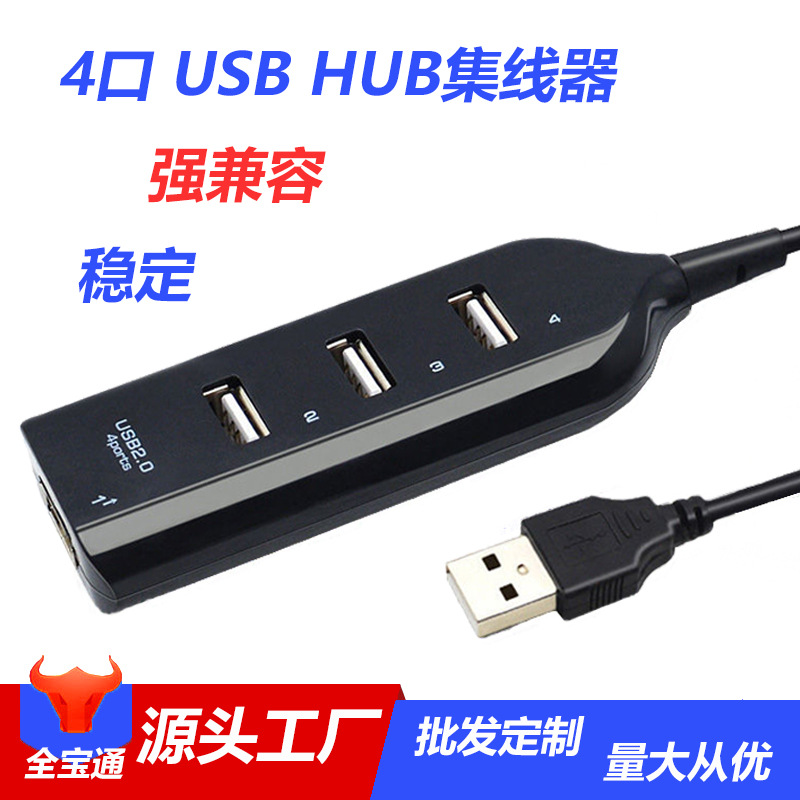 Заводской сплиттер USB хаб удлинитель 2.0 адаптер четырехпортовый USB хаб однопортовая силовая розетка