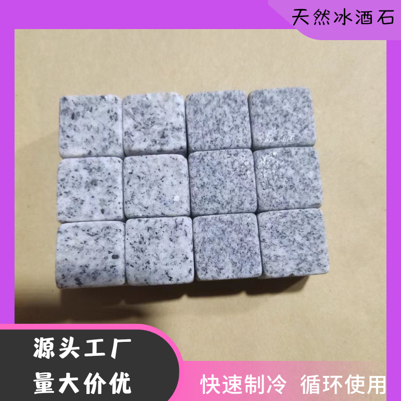 Камень для виски натуральный ледяной кубик красное вино декантирующий камень мраморный ледяной камень