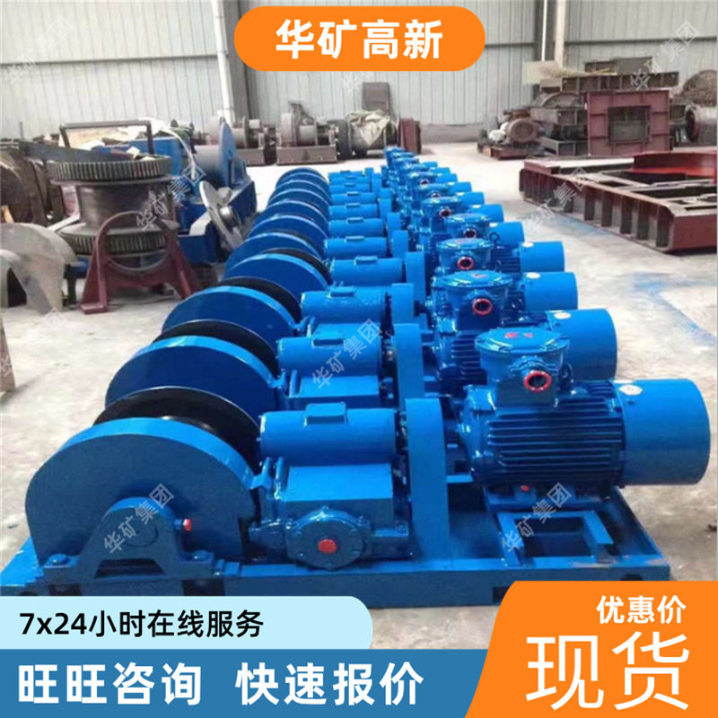 High Torque Column Return Winch, High Traction Mining Column Return Winch, Customizable Jh-30 Column Return Winch