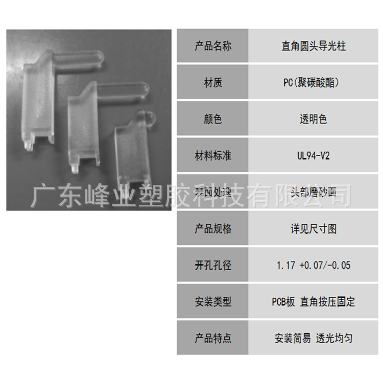 Right-angle Round Head LED Light Guide Column Light-transmitting Column Smd LED Pin Light Guide Column SLP3-XX-XX-r