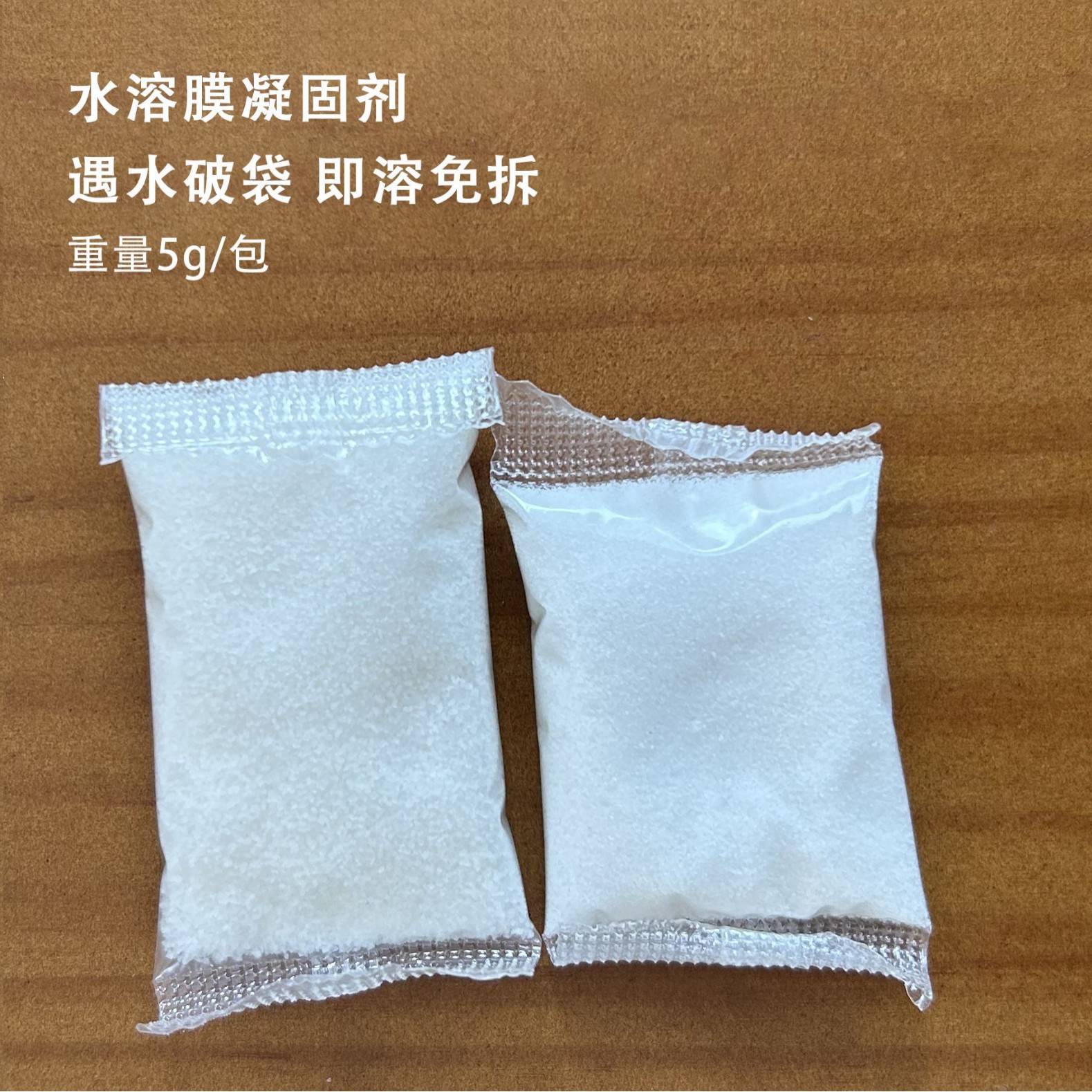 5 grams of coagulant urine coagulation deodorization curing agent car urinal absorbent powder deodorization water soluble