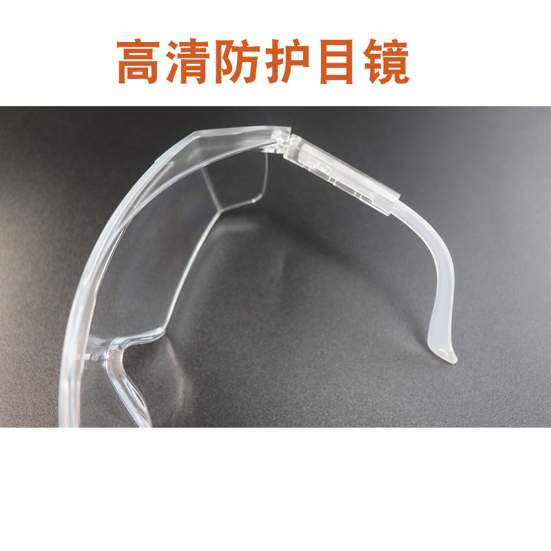 Factory-supplied site wind-proof, sand-proof, dust-proof, fog-proof, impact-proof, transparent HD PC adjustable labor protection goggles