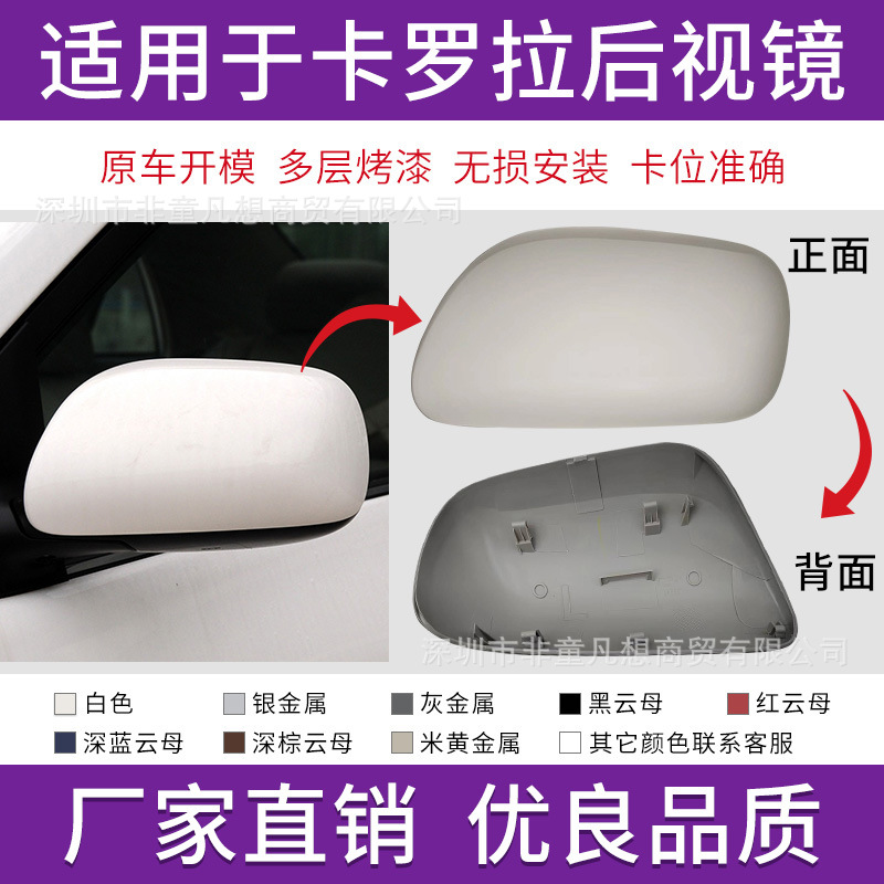 Подходит для корпуса зеркала заднего вида Toyota Corolla 07-13 года