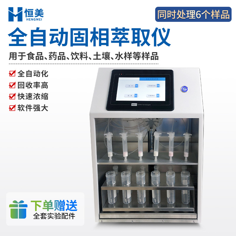 Полностью автоматический инструмент для экстракции в твердой фазе, система экстракции в твердой фазе для предварительной обработки образцов пищи, лекарств и напитков