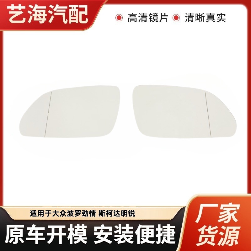Подходит для Volkswagen Polo, Energizer, Skoda Octavia, пленка для зеркала заднего вида, стекло зеркала