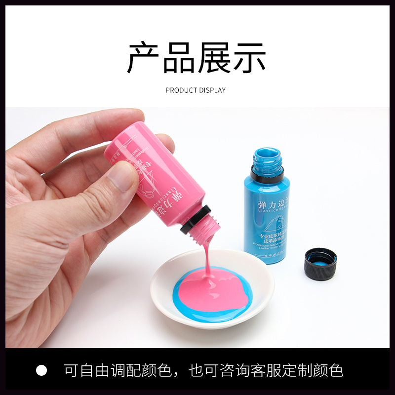 Matte elastic edge oil 30ml leather edge oil leather bag handle repair tool suit matte edge sealing liquid