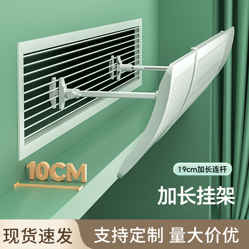 Дефлектор воздуха для центрального кондиционера, анти-директный, универсальный, для направляющей воздуха