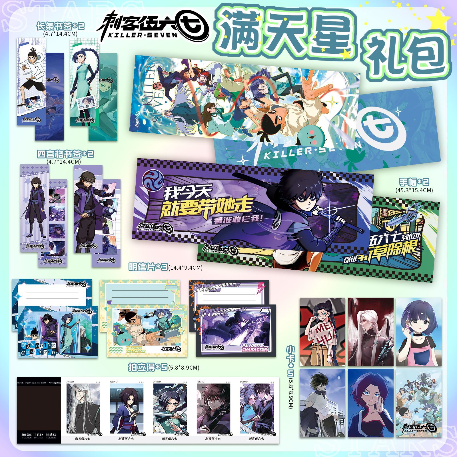 Mixed Batch of Gypsophila Hand Banner Gift Package Set for Film and Television Stars, Anime and Cartoon Peripherals, Support Gifts, Thickeneded Frosted