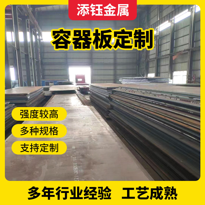 Manufacturer Laser Cutting 16Mndr Low-Temperature Vessel Plate 09Mnnidr Boiler Pressure Steel Plate Q345R Rolled Plate