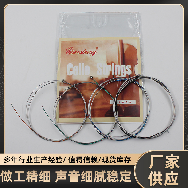 Cello Grade B Strings Aluminum-Magnesium Alloy Material Individually Packaged Playing String Set