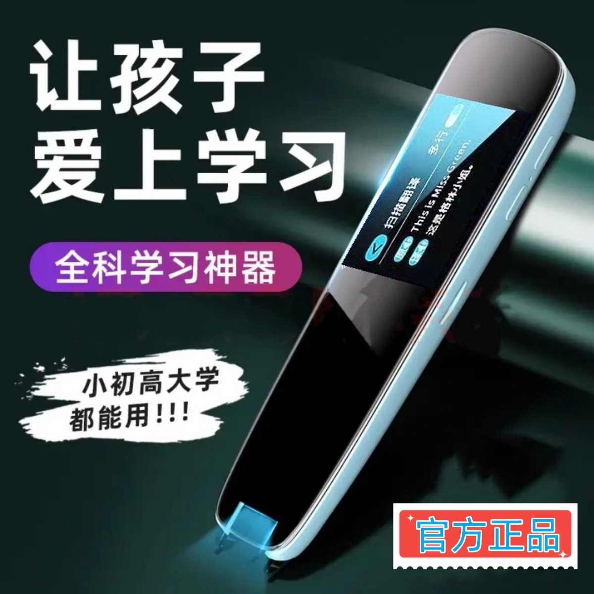 AI General Dictionary Pen Unlimited Books Point-reading Pen English Translation Students Scan Children's Learning Pen Synchronized Textbooks