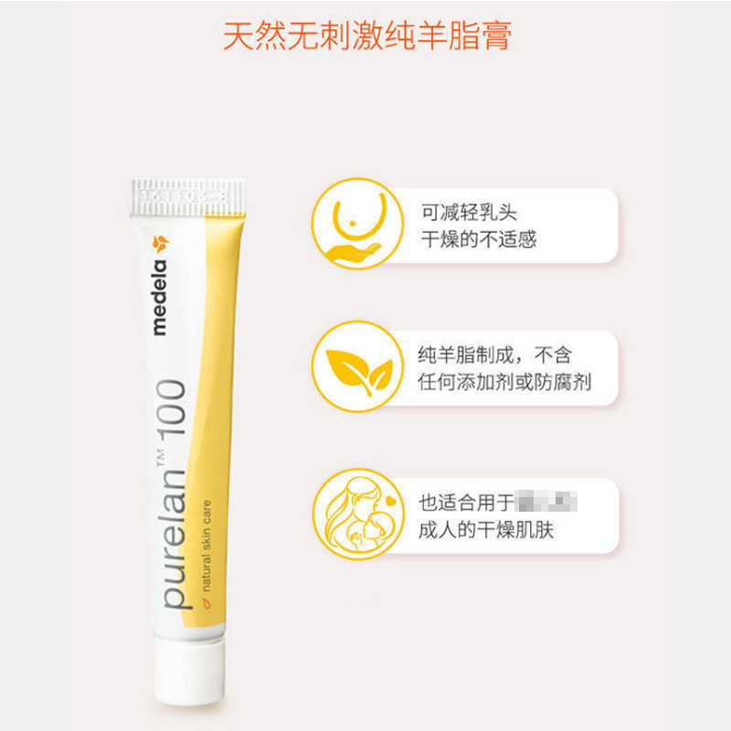 Medele pure sheep fat cream 7G nipple cream nipple cream high purity lanolin moisturizing soothing imported from Switzerland