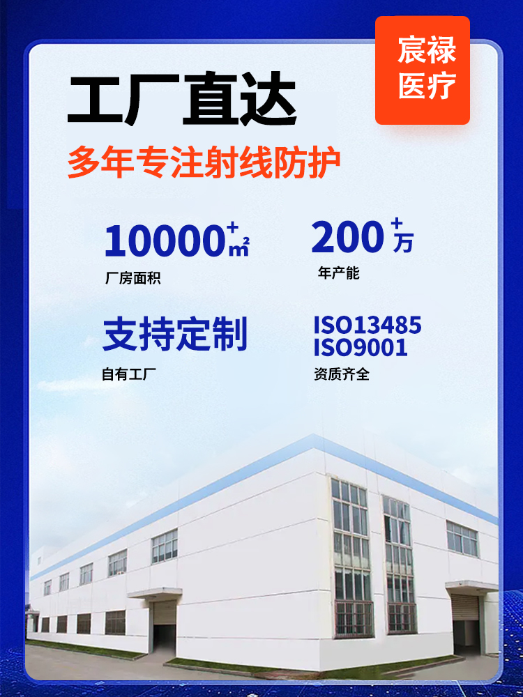 Lift Protective Curtain Type B Lead Screen Lift Protective Screen Radiology Protection X-Ray Protective Curtain