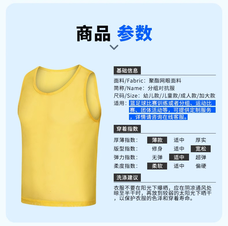 Cross-border Adult Children's Clothing Basketball Football Training Vest Mesh Activity Vest Team Clothing Advertising Printing