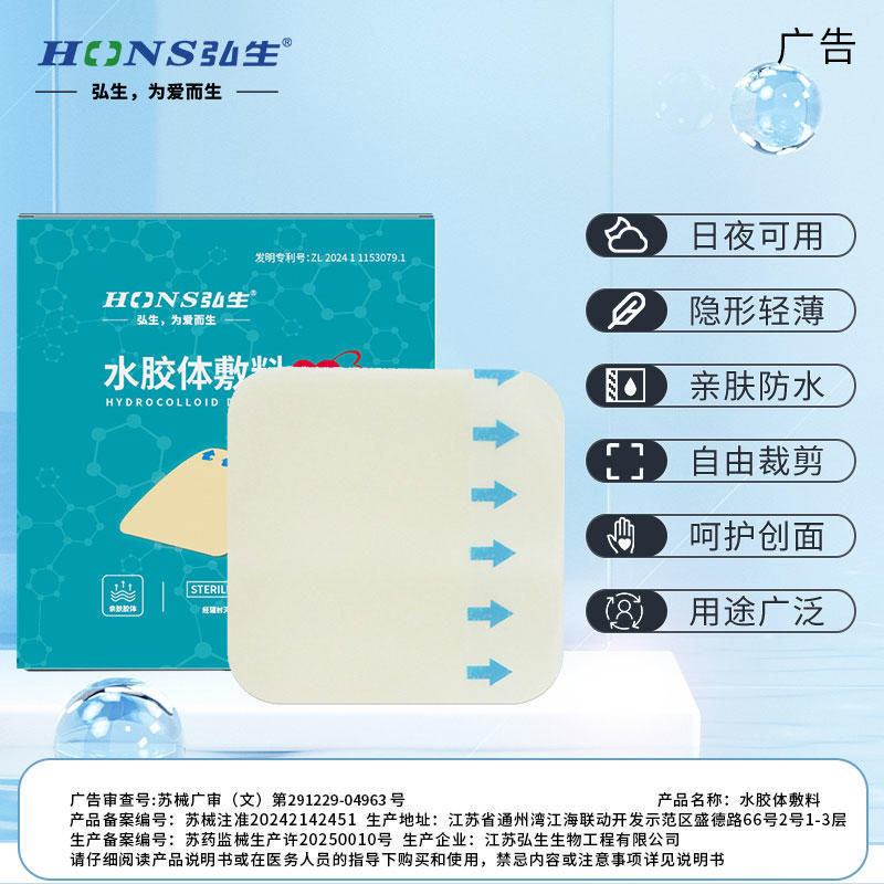 Гидроколлоидная повязка с прессованным краем из силиконового геля, искусственная кожа, патч для груди Kangle