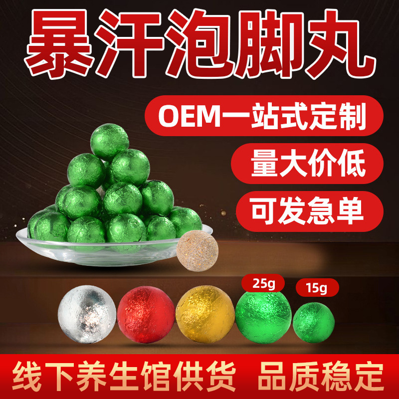 Фабричная оптовая продажа шариков для ванны для ног, 15 г/25 г