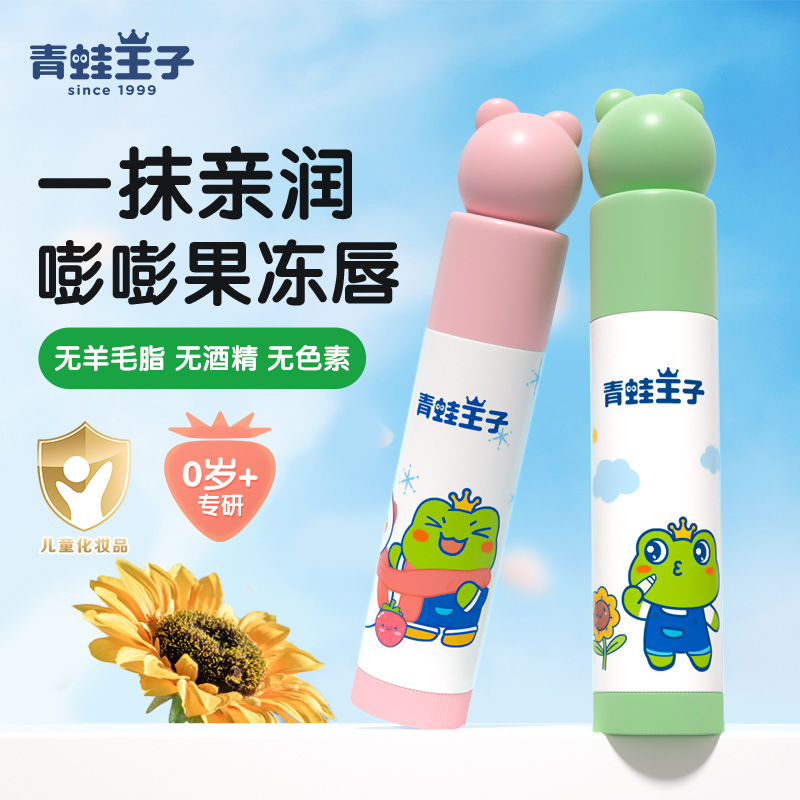 Frog Prince Children's Lip Balm Moisturizing Lipstick Hydrating Anti-dry Four Seasons Student Baby Infant Doodle Lips