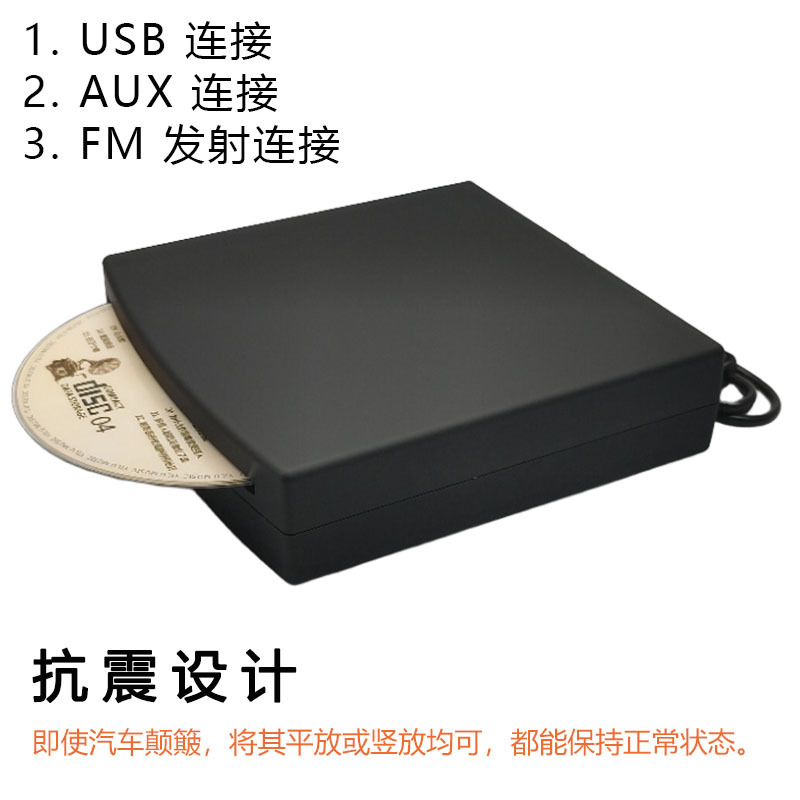 Ultra-Thin Inhalation Car Cd Player Lossless USB Connection External Cd Player with Aux Conversion Box