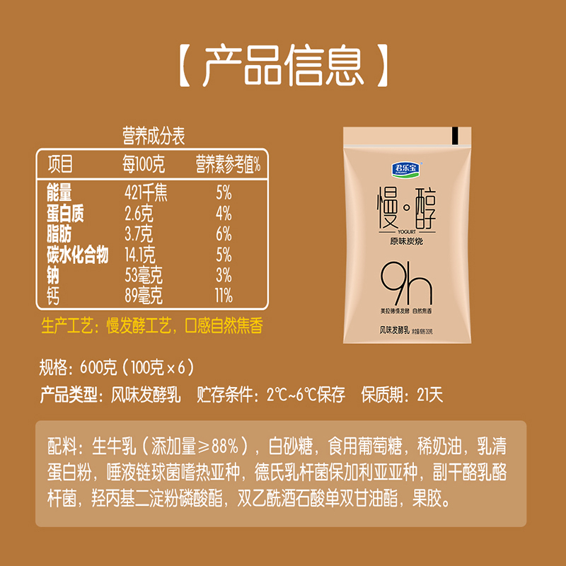 Slow Fermented Yogurt 100g*10 Bags Charcoal Flavor Fermented Yogurt Low Temperature Yogurt Flagship Store