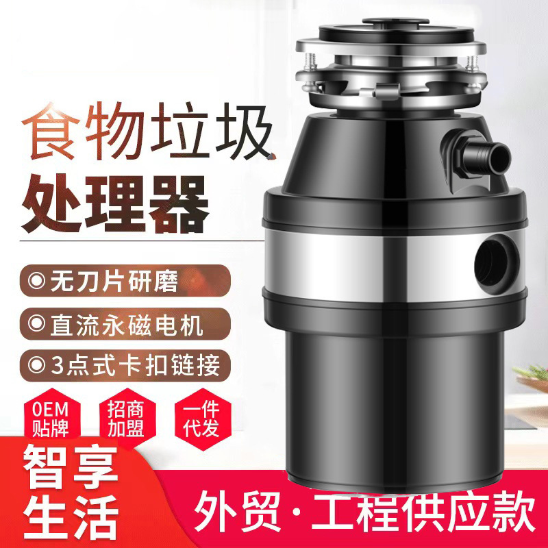 Garbage processor kitchen sewer kitchen food household grinder household garbage disposal machine spot wholesale