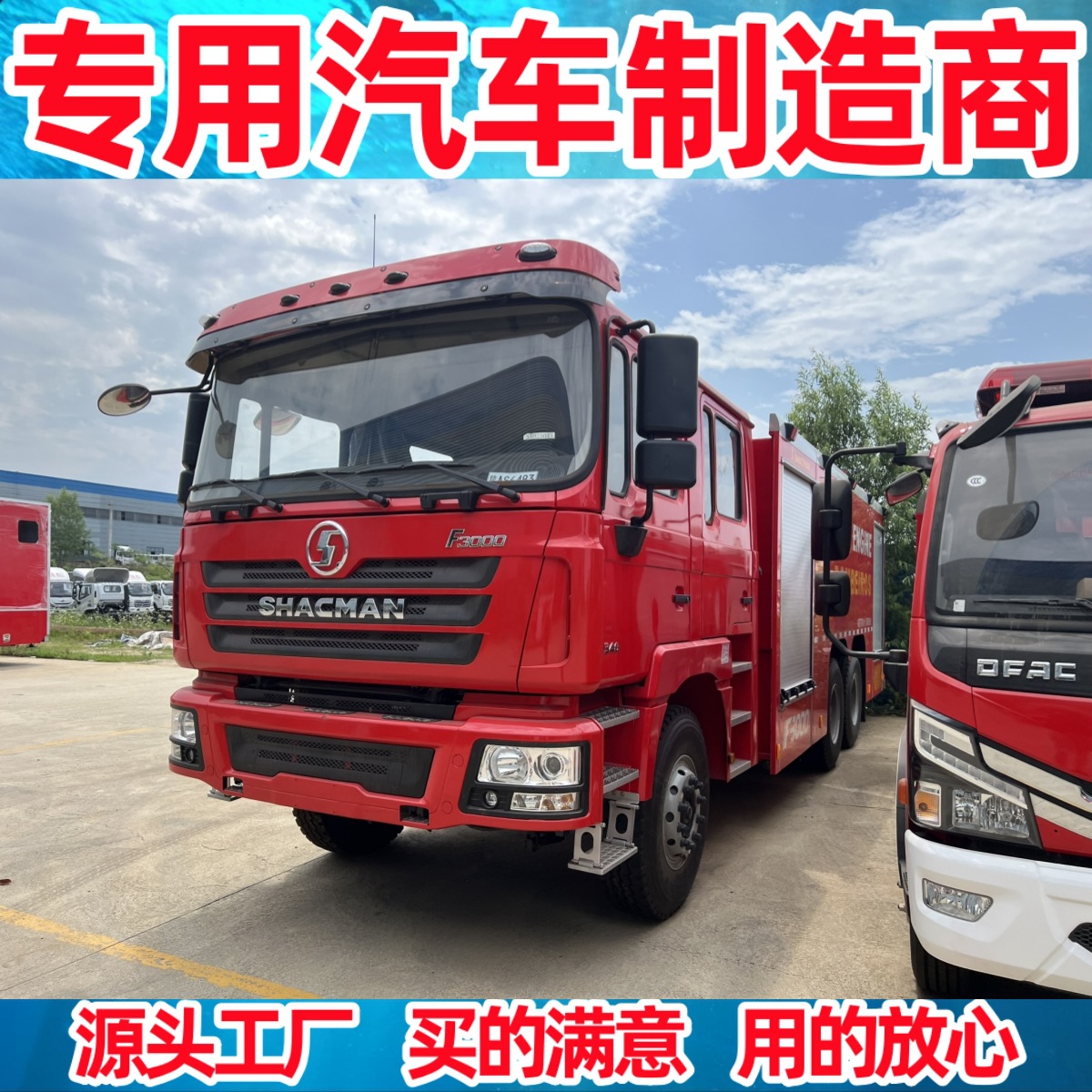 Shaanxi Automobile Delong Tank Fire Truck Foam Fire Truck Ladder Fire Truck (Aerial Work Vehicle)