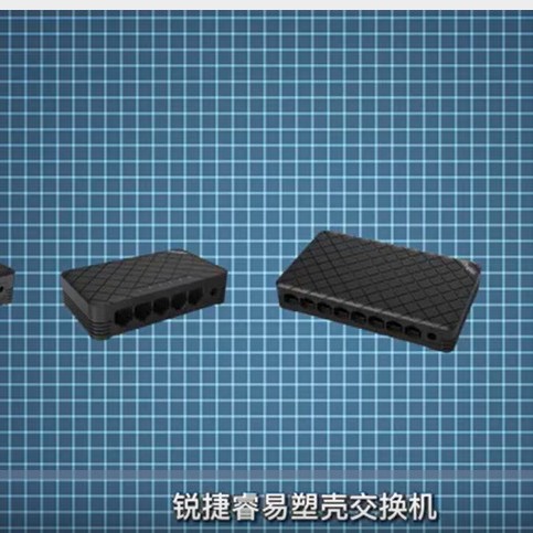 Ruijie Rg-Es08G 8-Port 10/100/1000m Adaptive Gigabit Non-Network-Managed Plastic Shell Switch