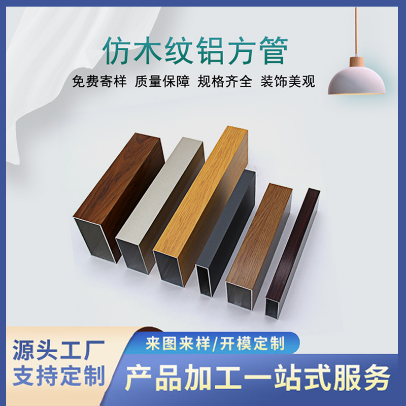 Aluminum Square Tube Aluminum Profile Square Tube Ceiling Aluminum Grille Profile Office Strip Decorative Ceiling Engineering Ceiling