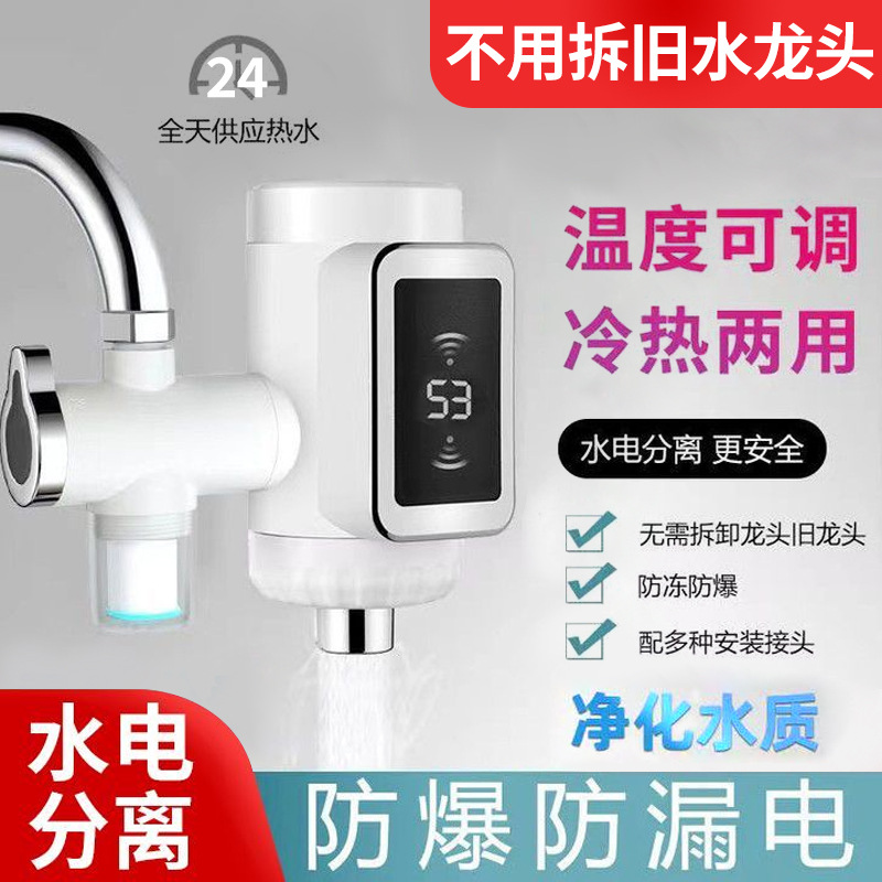 Электрический смеситель для горячей воды с цифровым дисплеем оптом, мгновенный нагрев воды, подключение, бесплатная установка