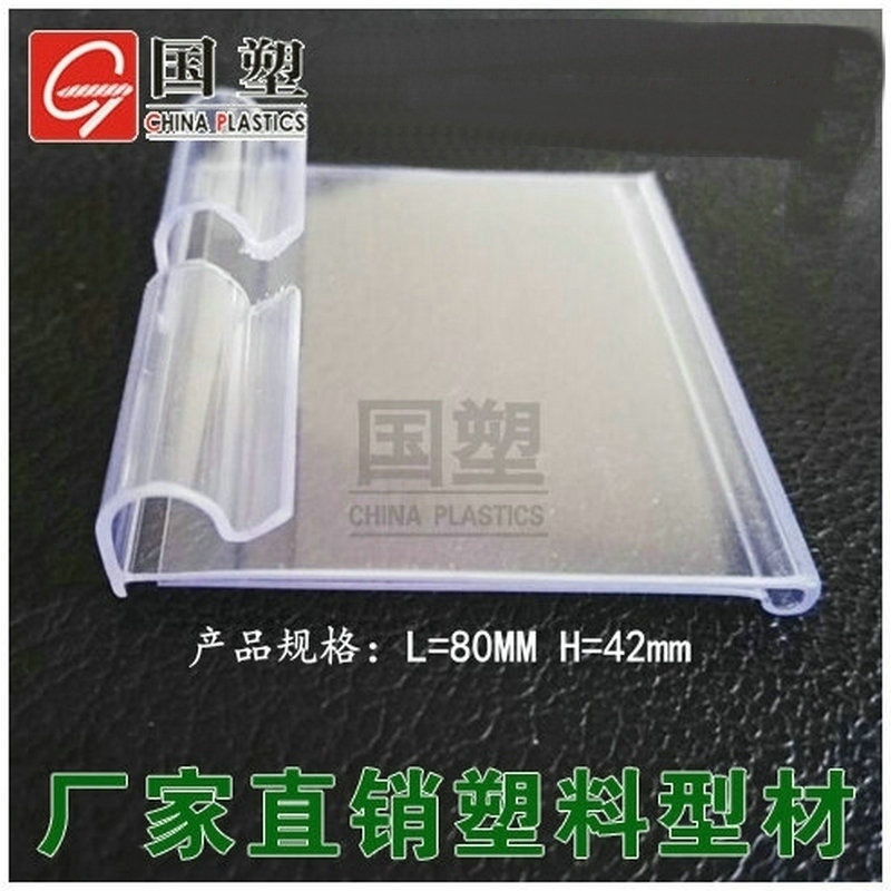 Convenience Store Transparent Tag Supermarket Price Tag Shelf Price Tag Punched Tag Price Tag