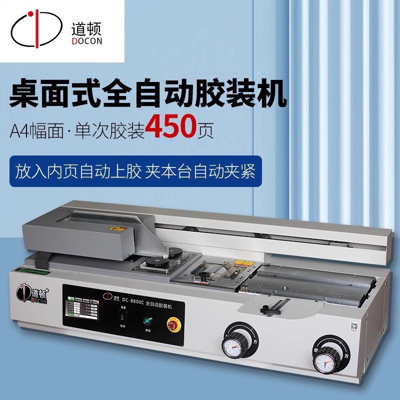 Daton Dc-8800C A4, полностью автоматическая настольная машина для склеивания документов и книг